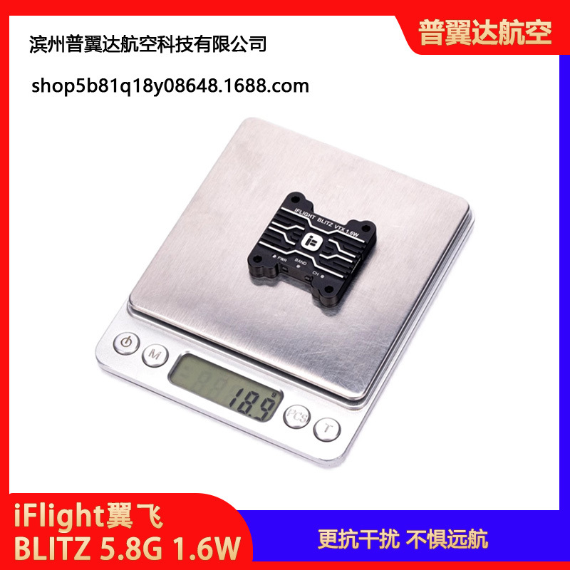 iFlight Blitz 5.8GHz 1.6W High Power VTX FPV Image Transmission Module for Racing Drones BLITZ 1.6W - Image 5