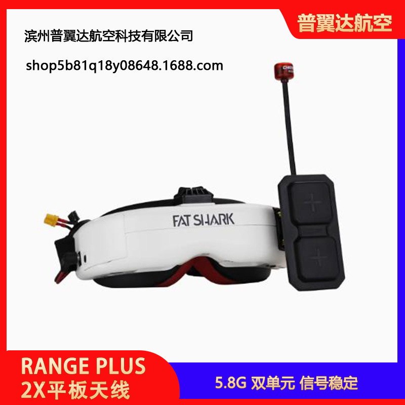Rushfpv Range Plus 2X 58g Flat Antenna FPV for Analog Goggles Screen - Image 5