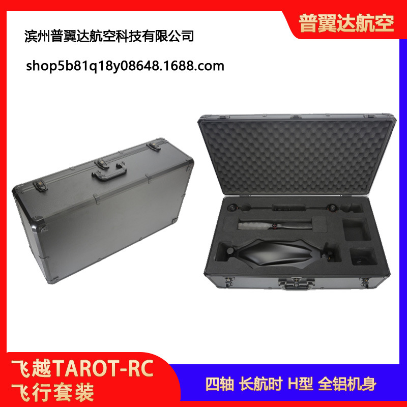 Overflight Tarot H720B Multirotor Four Axis Long Endurance H Type All Aluminum Fuselage - Image 5