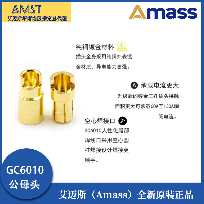 Amass Aimes GC6010-M F Bananenstecker mit 6,0 mm – vergoldeter Kupferstecker für RC-Modellflugzeuge, Motoren und ESCs - Image 2
