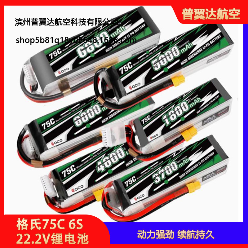 Grignard 75C 6S 22,2 V LiPo-Akku für UAV-FPV-Drohnen – 1300, 1450, 1800, 5600, 6000 mAh mit XT90-Anschluss - Image 5