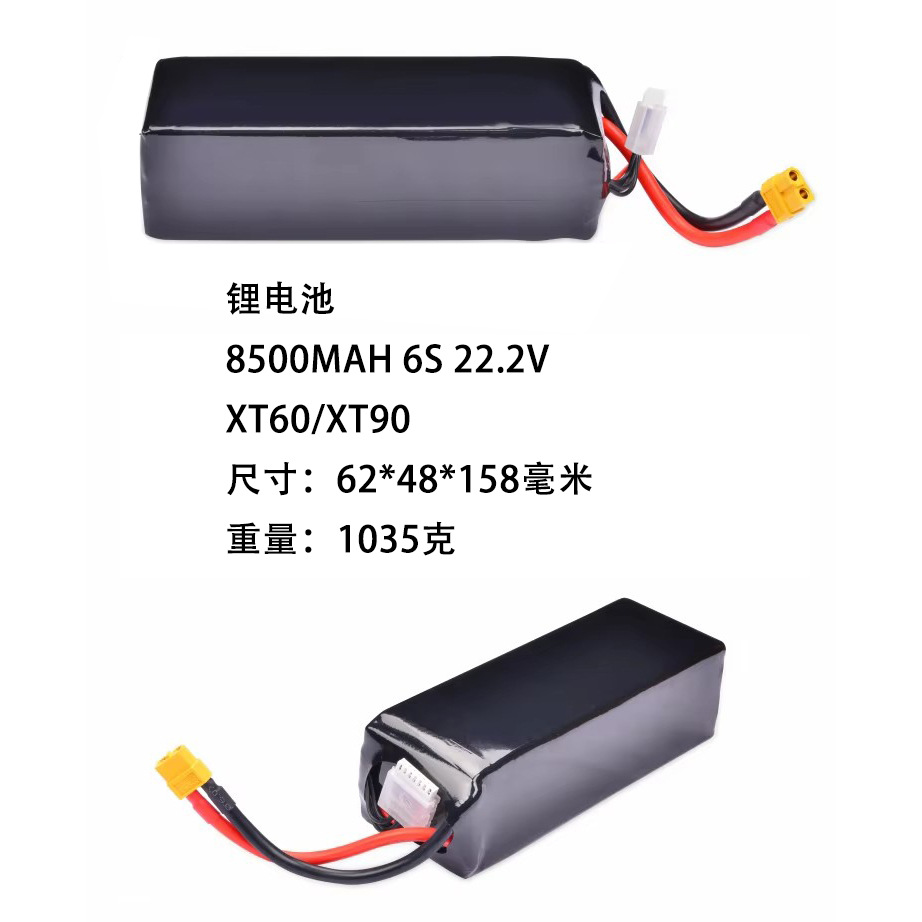 6S 8500mAh 22 2V 70C Lipo Polymer Battery for FPV Flying Drone RC Model - Image 2