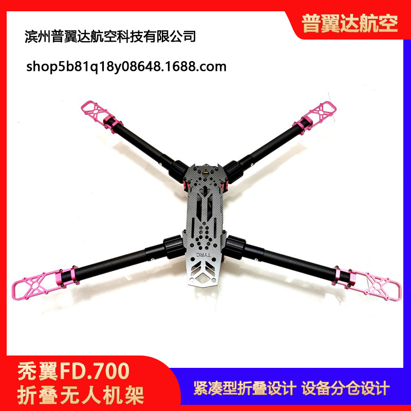 Baldwing Fd Stack Drone Rack X8 550-700 Wheelbase Pixhawk DJI Flight Control F405 Multi Axis - Image 5