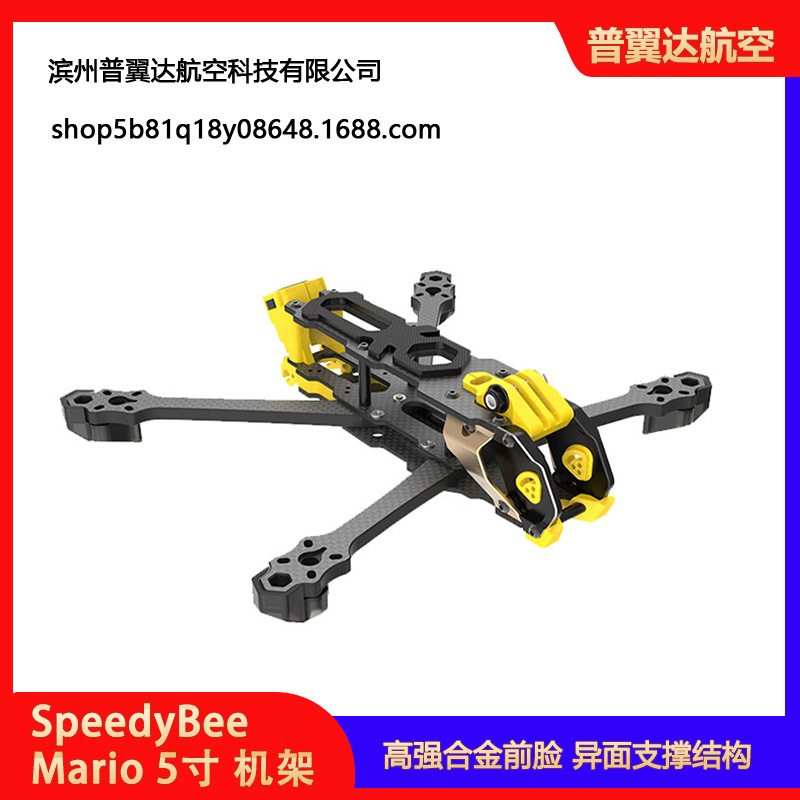 Speedybee Mario 5 inch Time Traveling Machine FPV Frame Kit Carbon Fiber - Image 3