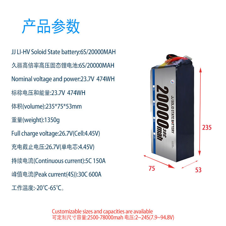 Jiujiang 330 Wh/kg Hochkapazitäts-Akku für FPV-Drohnen, 20.000 mAh, 47,4 V, 30 C – leicht und leistungsstark - Image 4