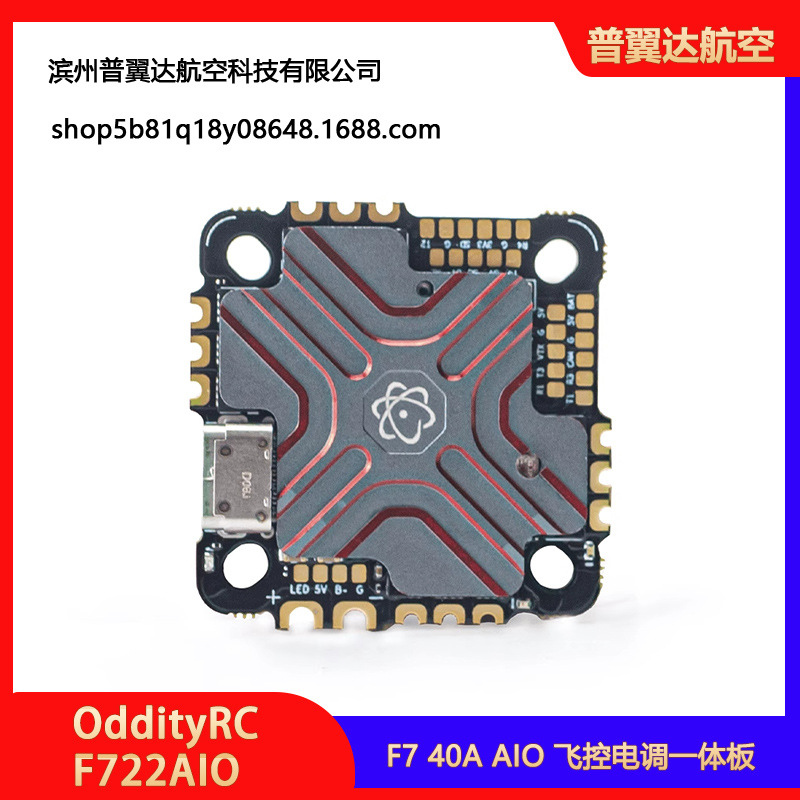 Контроллер полета Oddityrc Special F7 40A AIO – ESC для квадрокоптеров на 4–6S - Image 3