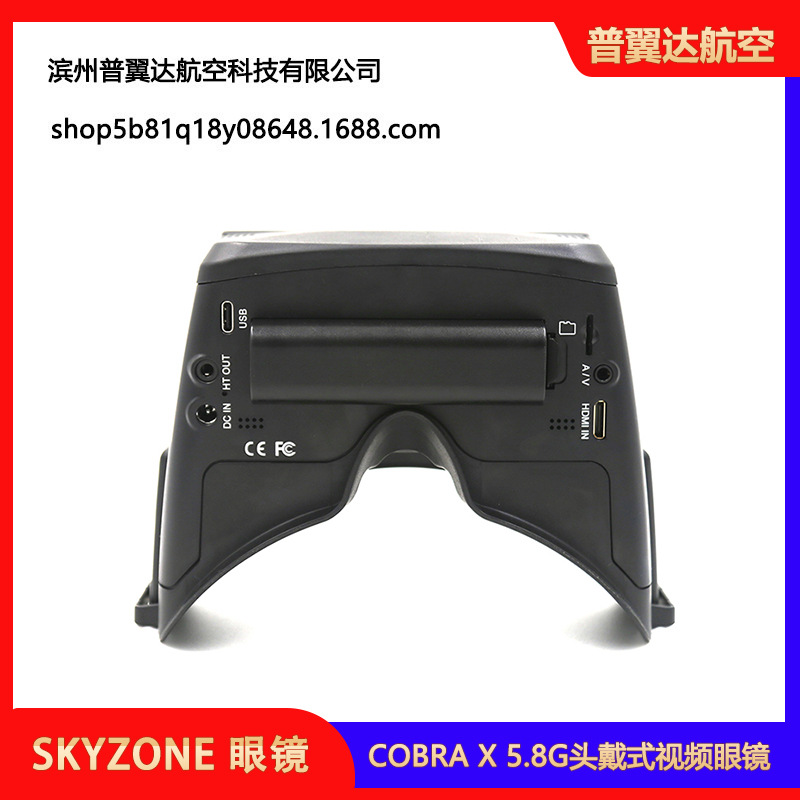 Skyzone Cobra V4 – Neu: 5,8-GHz-Videobrille zum Anbringen am Kopf für FPV-Erlebnis bei Modellflugzeugen und -hubschraubern - Image 2