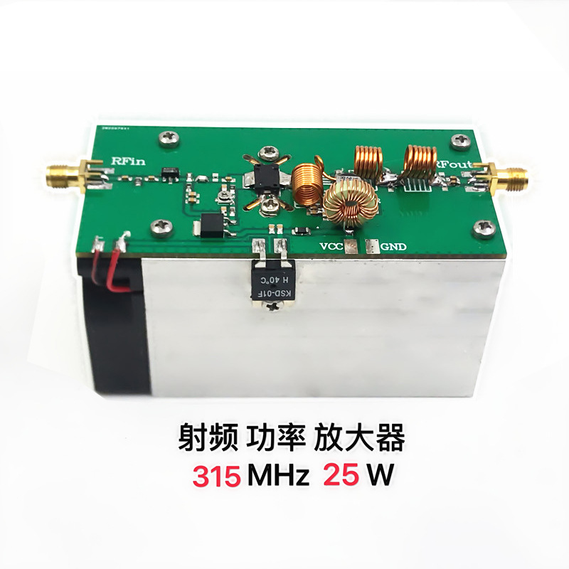 Radio Frequency Power Amplifier 315Mhz 25W with Intelligent Temperature Control Fan 100x50x50mm - Image 2