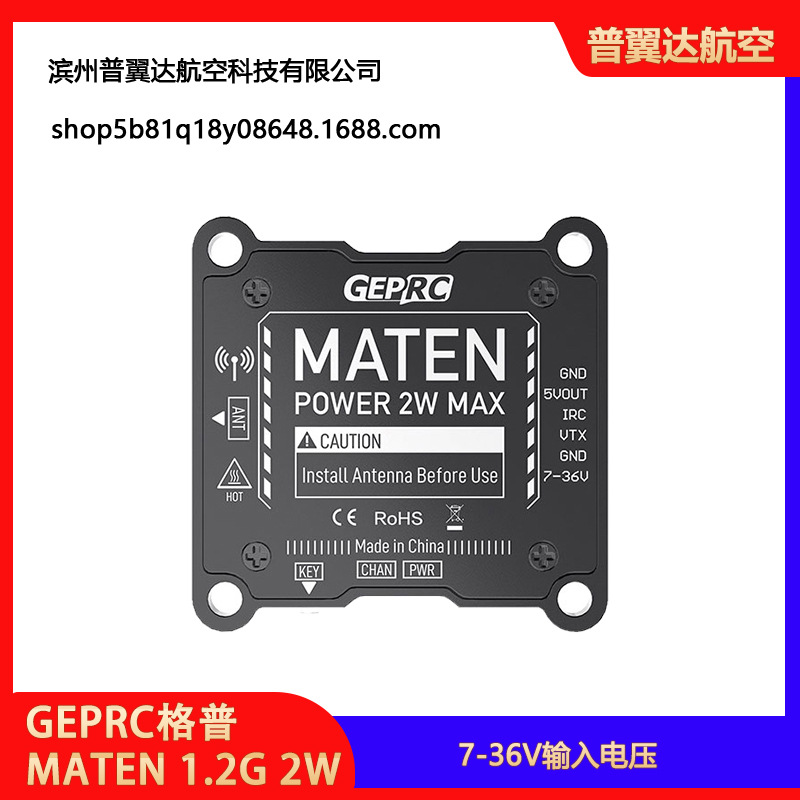 Geprc Maten 1.2G 2W VTX – stabile Wärmeabfuhr und OSD-Parameteranpassung - Image 2