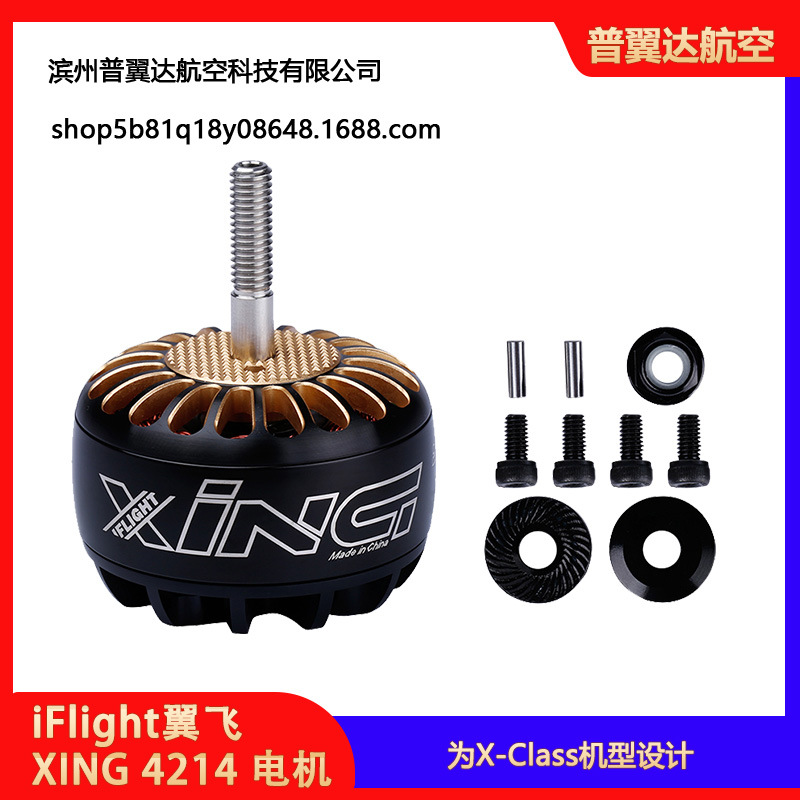 iFlight Xing 4214 400KV 660KV X-Klasse-Motor für FPV-Drohnen - Image 3