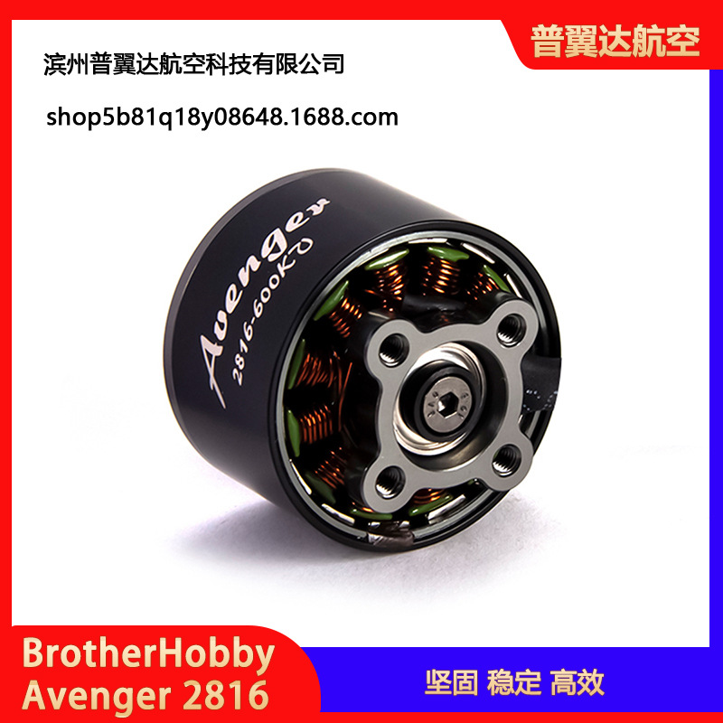 Brotherhobby Avenger 2816 FPV-Motor der Profi-Klasse mit 1050KV Drehrichtung Rechts - Image 4