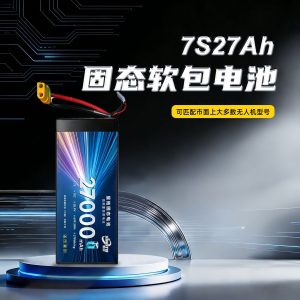 Xingtuo 7S 27000 mAh Feststoff-Lithiumbatterie – hochtemperaturbeständig für Drohnen