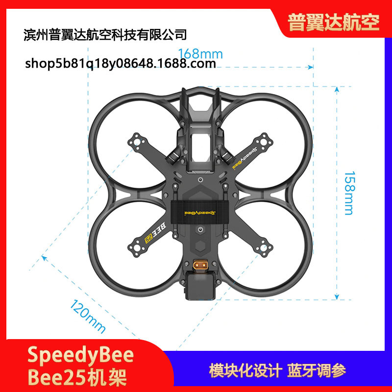 Speedybee Bee25 Rack FPV Traversing Machine 2.5inch Rack Circle Machine DJI O3 Image Transmission Modular Upgrade Kit - Image 2