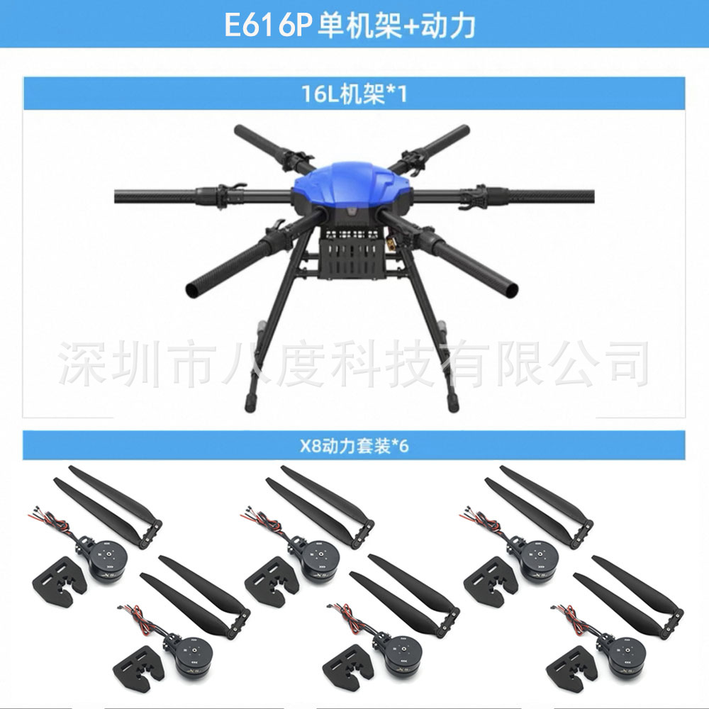 Wingfeite E410P E420 E616 E610 Multi-axis Rack for CAAC Training UAV Industrial Application - Image 2