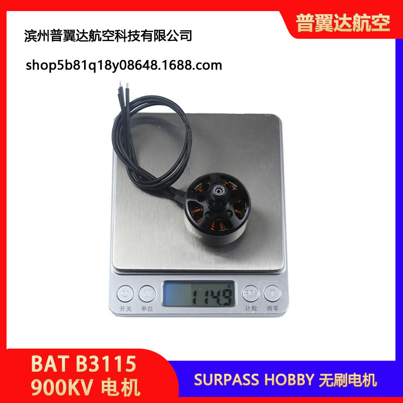 Surpass Hobby B3115 900Kv bürstenloser Motor für 10-Zoll-Multi-Achsen-Luftfahrzeuge mit 6S-Stromversorgung - Image 5