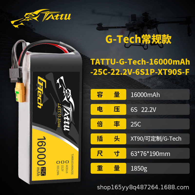 Tattu 16000 22000 mAh 25C 6S 22,2 V LiPo-Akku für Drohnen zur Pflanzenschutzüberwachung und Ausbildung - Image 2