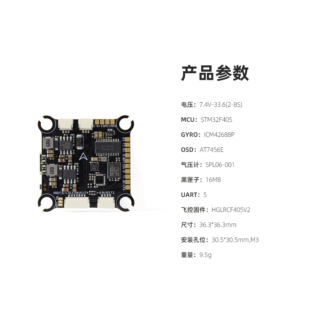 HGLRC F405 8S V1 Flight Controller FPV Racing Drone - Image 4