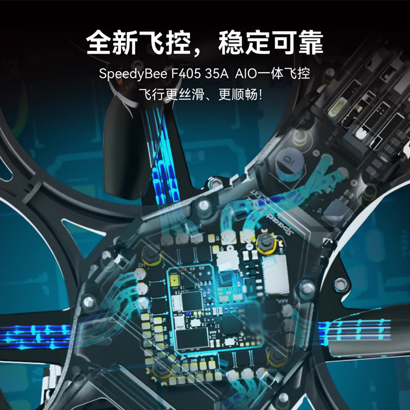 Speedybee Bee 25 Racing Drone 25inch Ducted Quad HD Compatible O3 FPV - Image 4