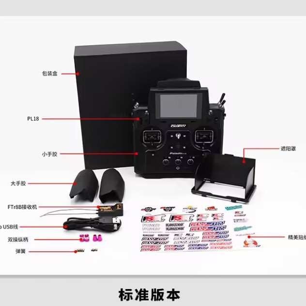 Flysky FS PL18 18 Channel RC Transmitter with Receiver for Engineering Vehicle Ship - Image 2