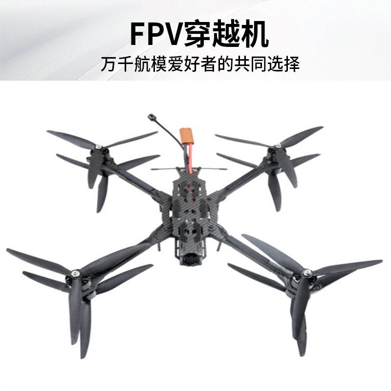 10 Inch 8 Propeller FPV Racing Drone 58G 3W Video Transmission Payload 3kg Long Range Model Aircraft - Image 2