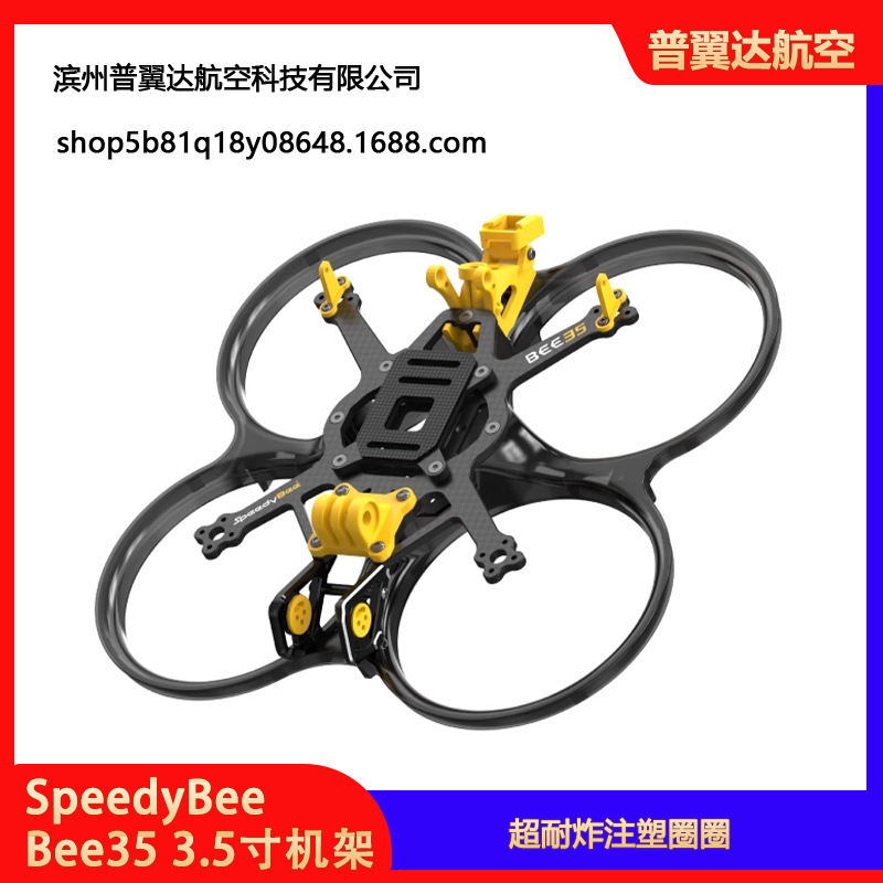 Speedybee Bee35 3.5inch Ducted FPV Drone Rack Pro Version with LED Light Strip for Traversing Machine - Image 3