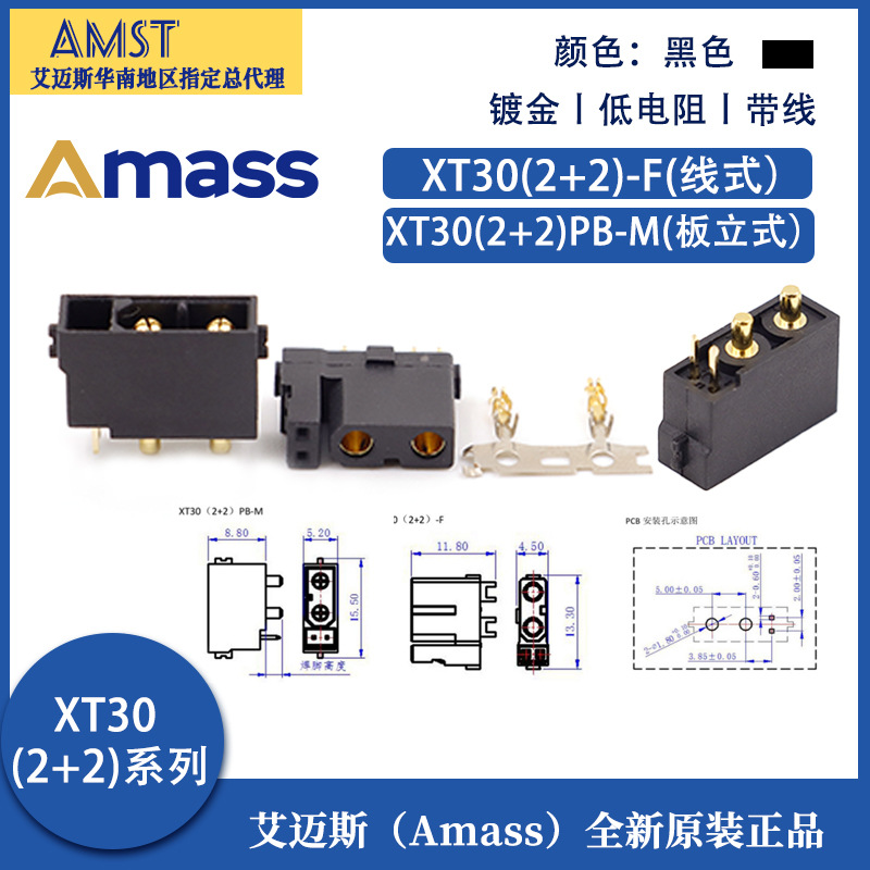 Разъем Amass XT30U с контактами для сигналов, тип XT30 2+2, женский - Image 3