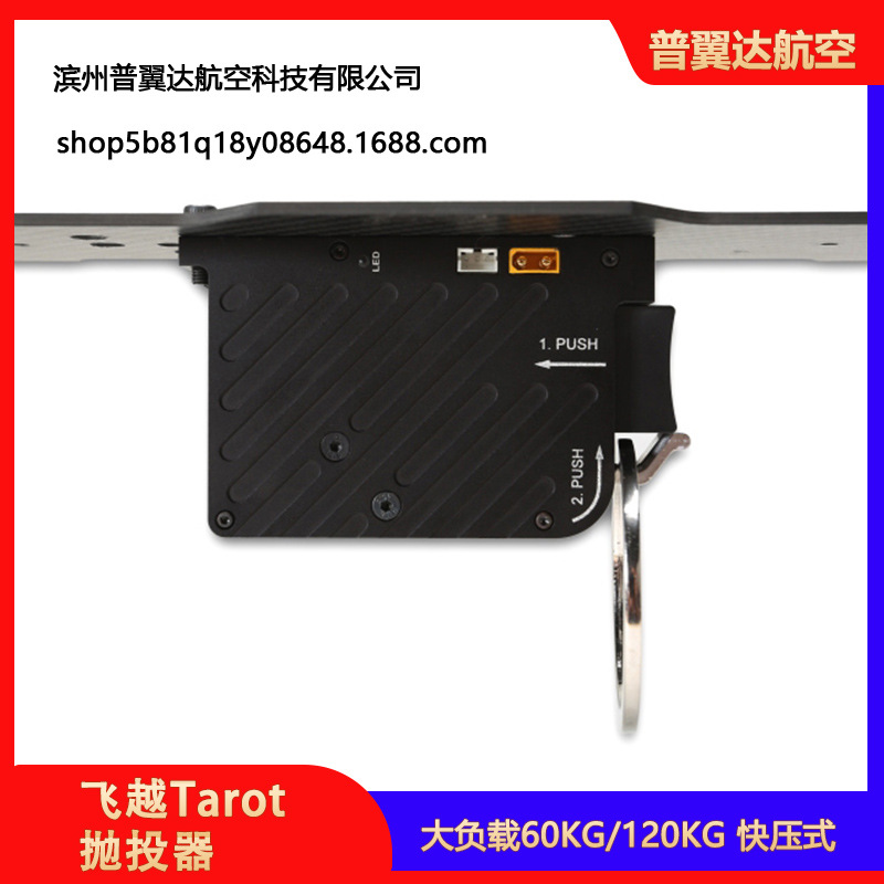 Drone Thrower Air Dropper Electronic Payload Release for Large Load FPV RC Aircraft - Image 4