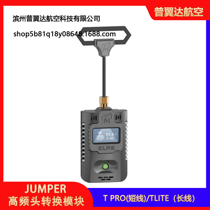 FPV T Pro High Frequency Head External Module Slot Socket Conversion TBS Nano ELRS - Image 5