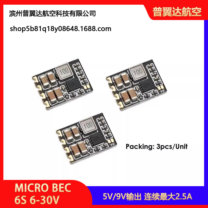 Микрорегулятор напряжения Matek System Micro BEC: 6–30 В в 5/9 В для FPV-дронов - Image 3