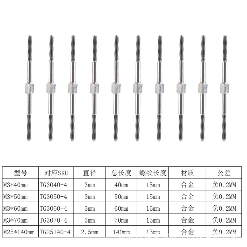 Model Aircraft Remote Control Fixed Wing Aircraft Stainless Steel Push Pull Rod 5Pcs Pack Servo Push Pull Rod - Image 2