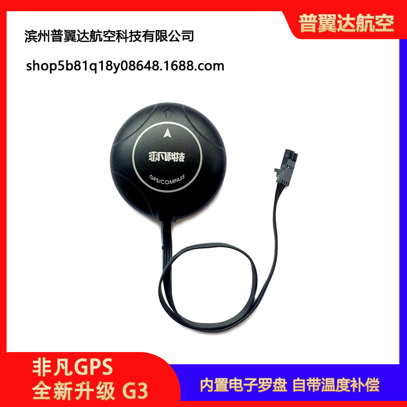 Модуль GPS/Beidou Extraordinary G3 M10S 10-го поколения для контроллера полета DJI Nezha Naza Lite V2 - Image 4