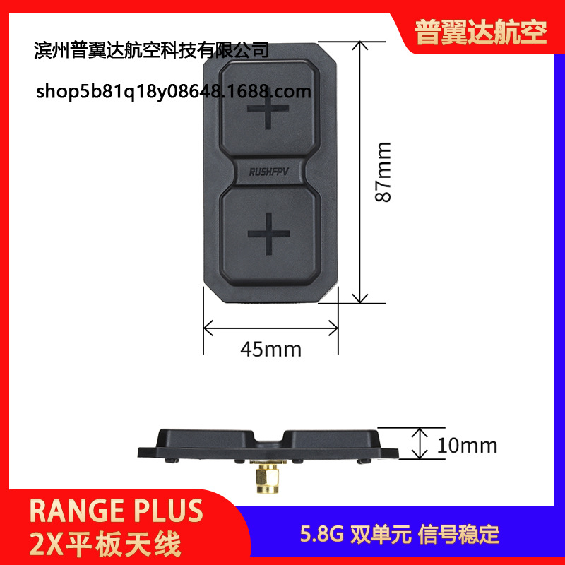 Rushfpv Range Plus 2X 58g Flat Antenna FPV for Analog Goggles Screen - Image 4