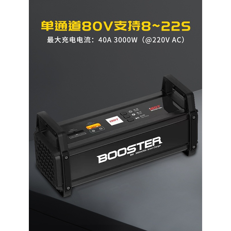 ISDT Aister 3000W 80V 40A High Power LiPo Charger for Plant Protection Drone B80 Model AC Input - Image 2