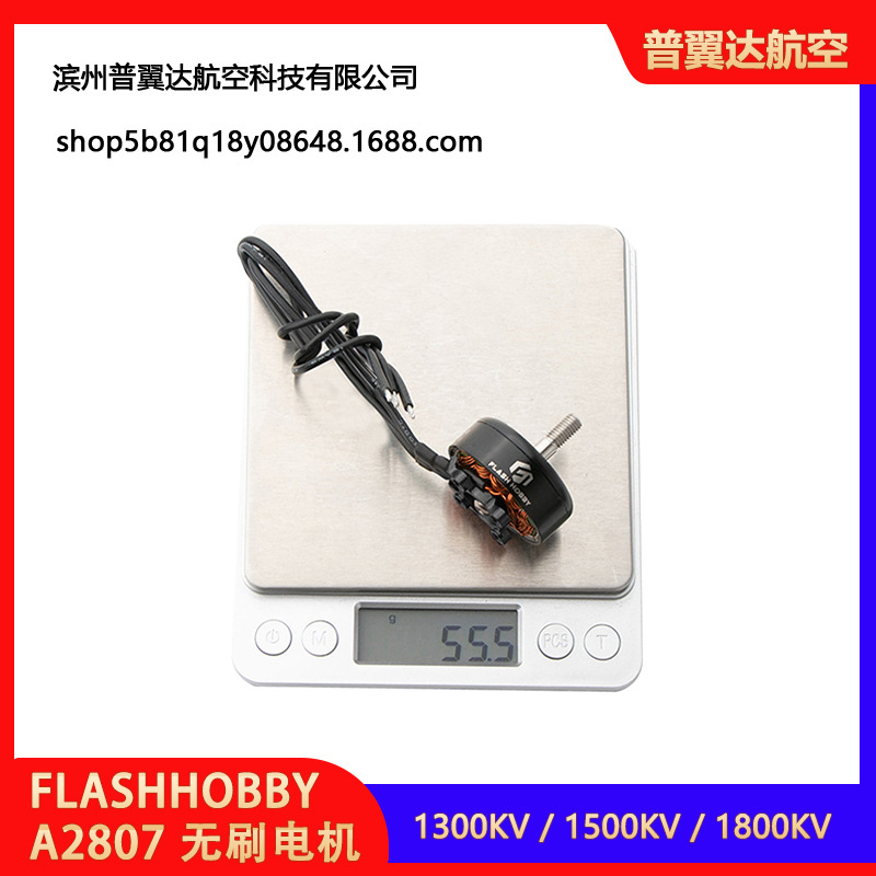 محرك Flashhobby A2807 2807 بدون فرشات بقوة عزم دوران عالية لمسيّرات FPV - Image 5