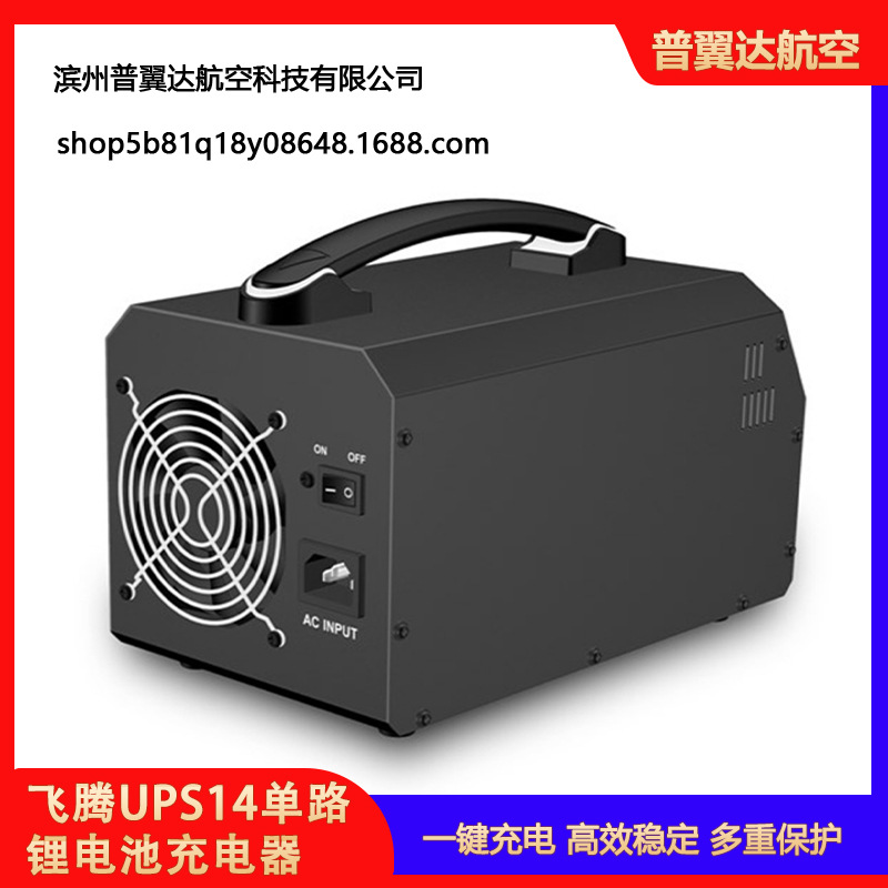Зарядное устройство Feiteng UPS14 для литиевых аккумуляторов с одним каналом, 6–14S, с балансировкой напряжения 4,2 В, 4,35 В и 4,45 В - Image 5