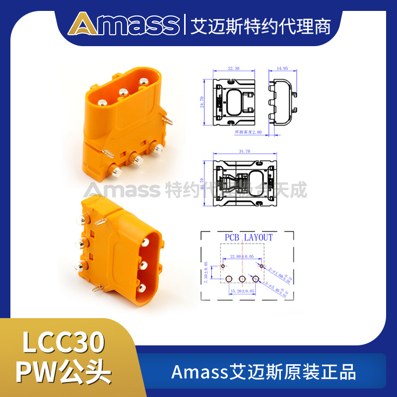 موصل لوحة دوائر أماس إيمز LCC30PW-M أفقي للبطاريات الليثيوم ومعدات كهربائية - Image 2