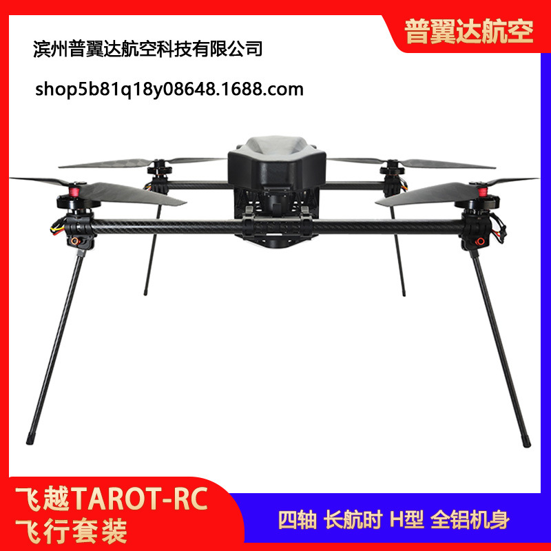 Overflight Tarot H720B Multirotor Four Axis Long Endurance H Type All Aluminum Fuselage - Image 2