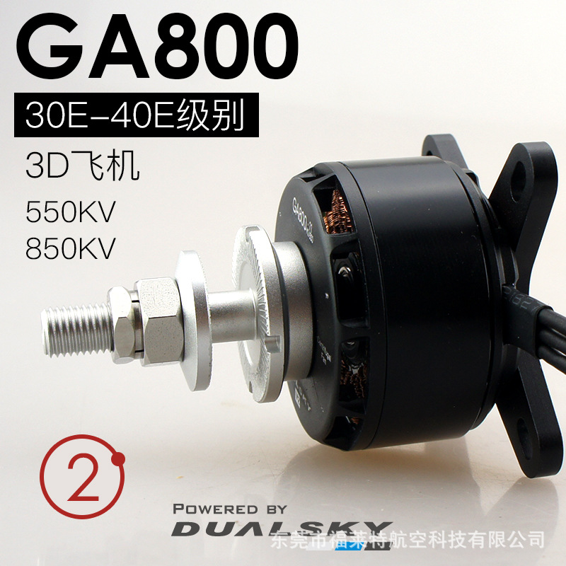 Der leistungsstarke GA800 V2 Brushless-Motor für 30E-40E Segelflugmodelle – ideal für RC-Flugzeuge - Image 3