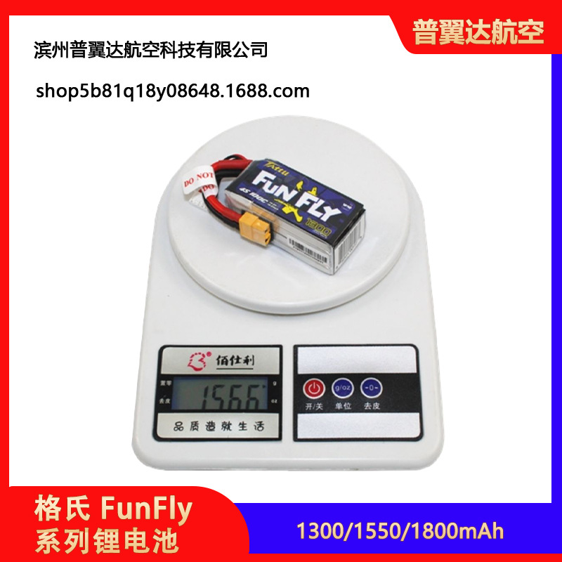 Grignard Funfly 3S 4S 1300 1550 1800 mAh 14,8 V 100C LiPo-Akku für Wettkampfdrohnen - Image 5