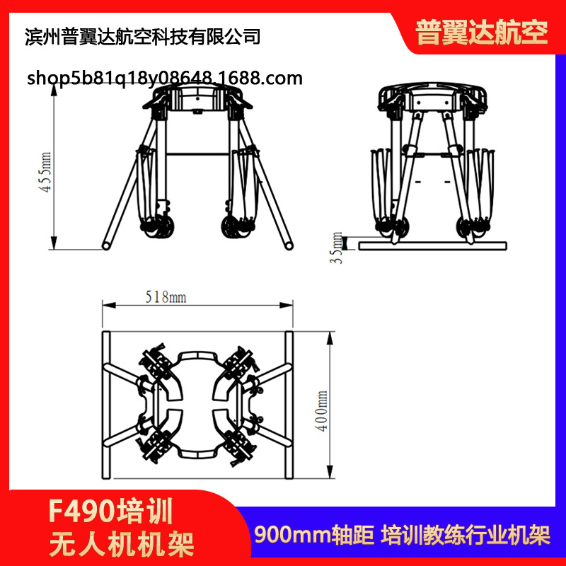 Shangfei Airlines F490 Training Coach Industry Rack 4 Axis 1.8kg Heavy PX2 Power Set Wheelbase 900 - Image 4