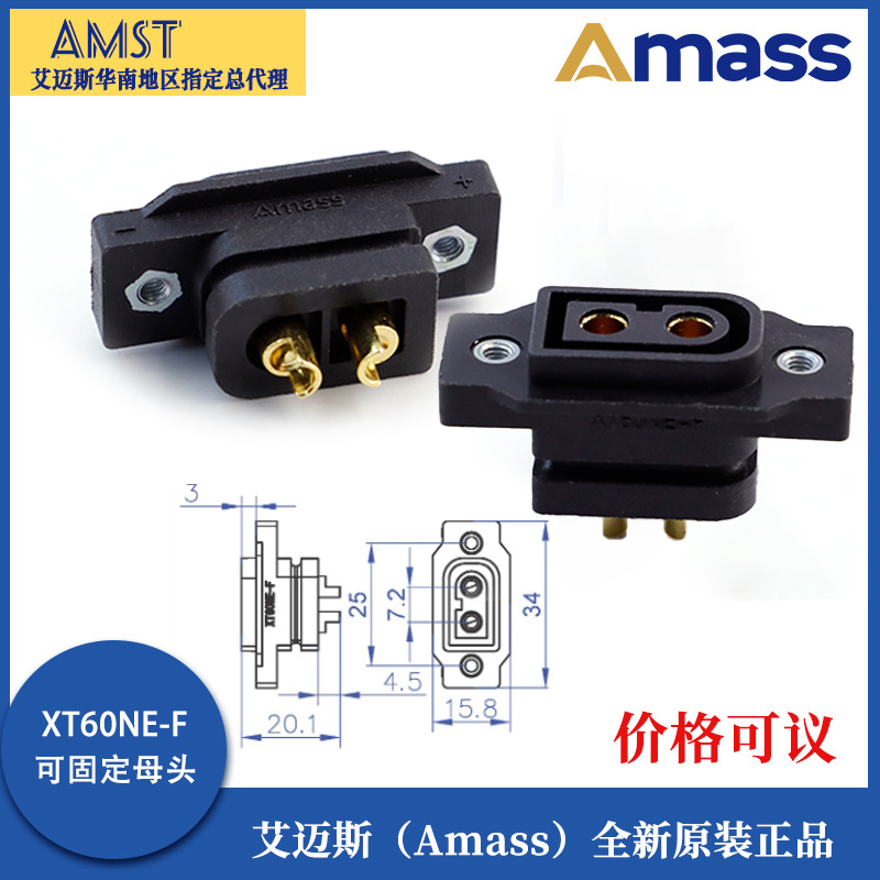 Amass XT60NE-F-Stecker mit M2.5-Gewindescheibe – 3,5 mm vergoldete weibliche Anschlüsse für die Ladung von Flugmodellen - Image 3