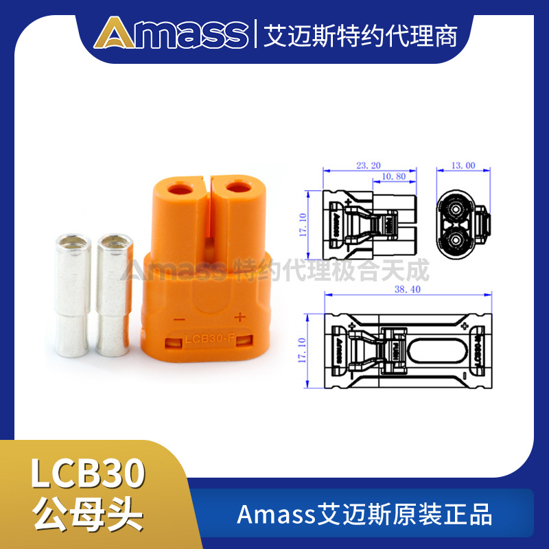 Amass LCB30 M/F Steckerkabel mit XT60-Anschluss und Verriegelungsmechanismus - Image 4