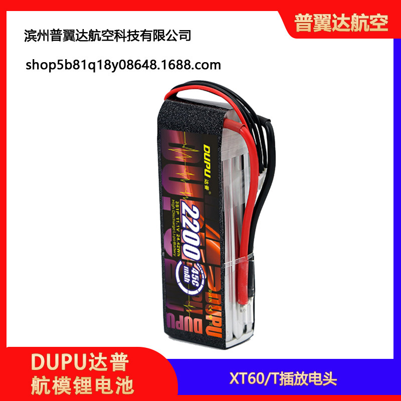 بطارية ليثيوم Dupu Dapu 6S بسعة 2200 مللي أمبير/ساعة ومعدل تفريغ 50C مع مقبس XT60 للطائرات التحكم عن بعد والدرونات FPV - Image 3