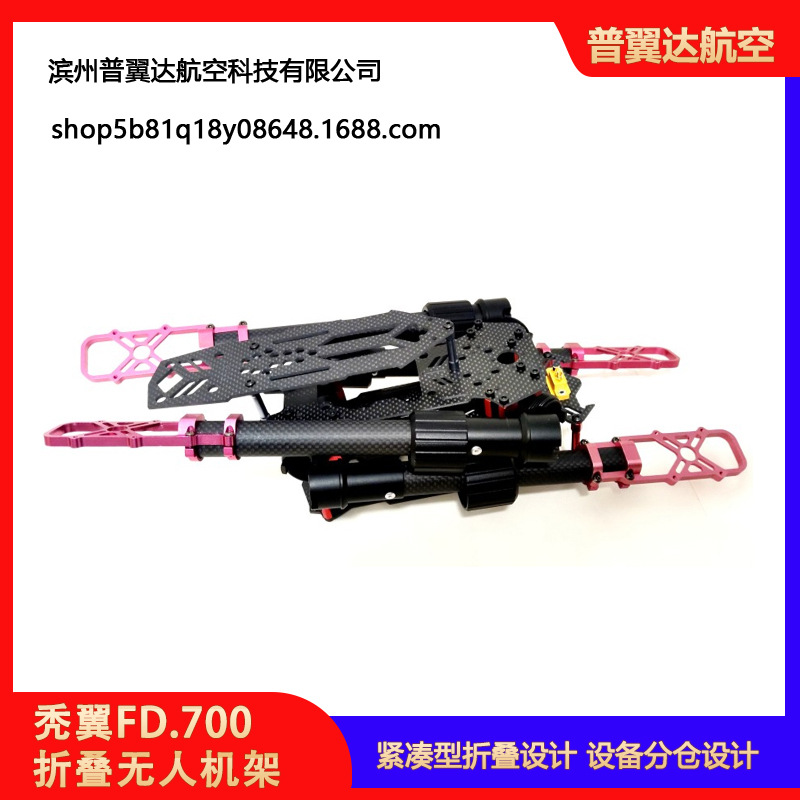 Baldwing Fd Stack Drone Rack X8 550-700 Wheelbase Pixhawk DJI Flight Control F405 Multi Axis - Image 2