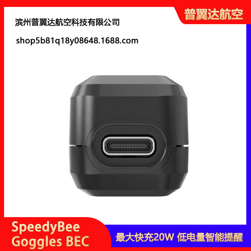 Speedybee BEC-Adapter für DJI G2 V2 FPV-Brillen – Stromversorgung - Image 3