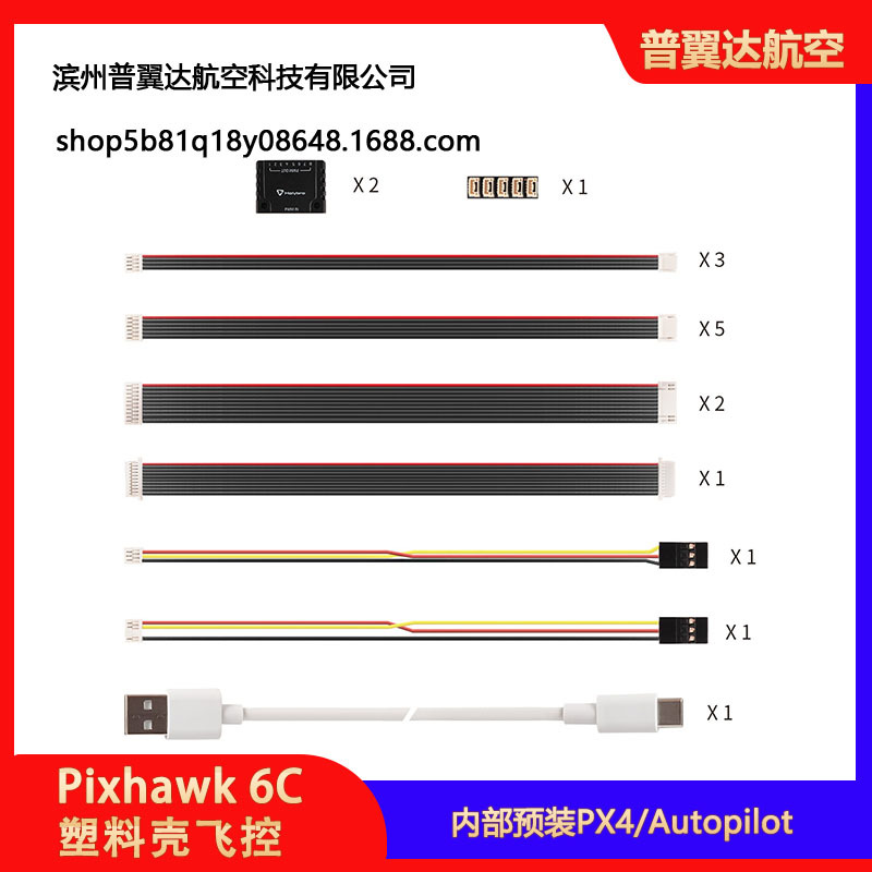 Пластиковый корпус Holybro Pixhawk 6C для контроллера полета PM07 M9N - Image 5