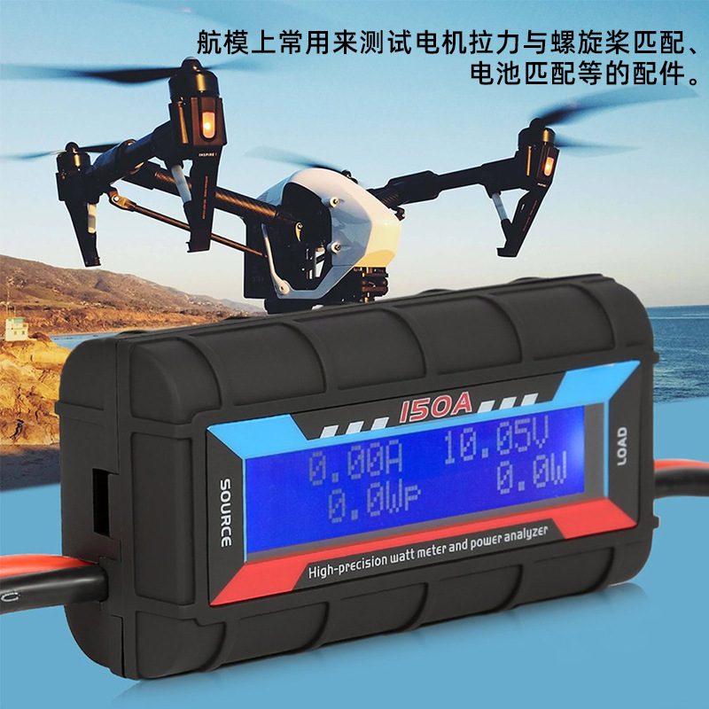 FPV RC Model Ammeter Power Meter DC 150A 200A Voltmeter for Motor Propeller Testing - Image 4