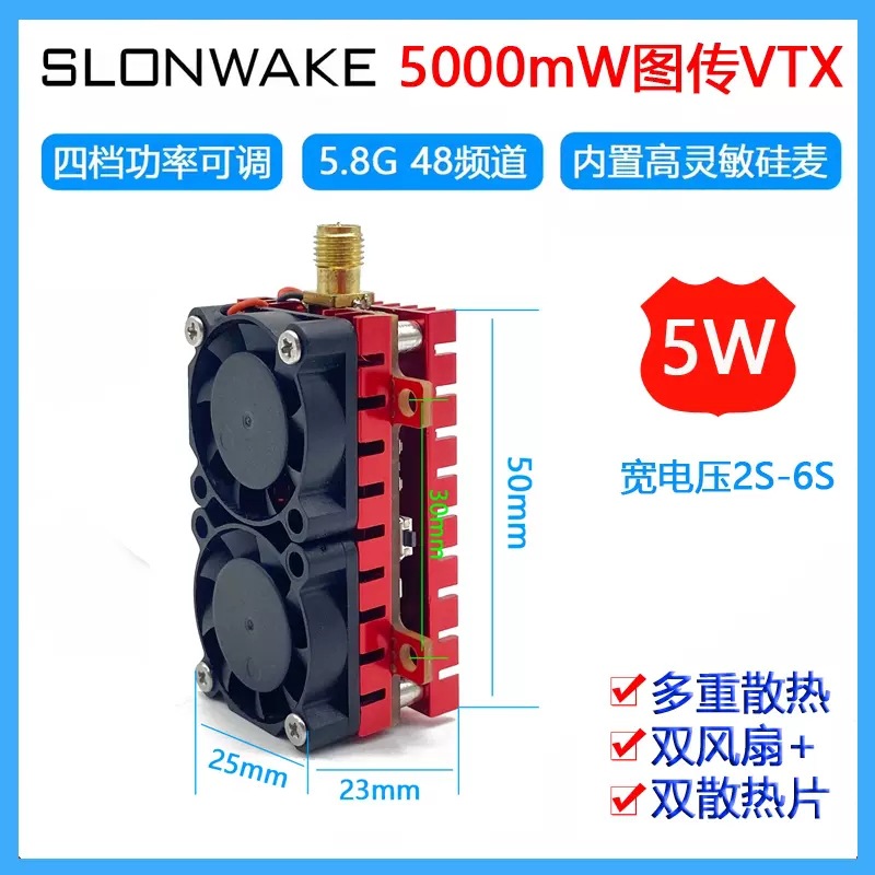 Slonwake 5W Image Transmission Transmitter Module Vtx 58g Ultra-High Power 5000Mw Long-Distance Fpv Module - Image 2