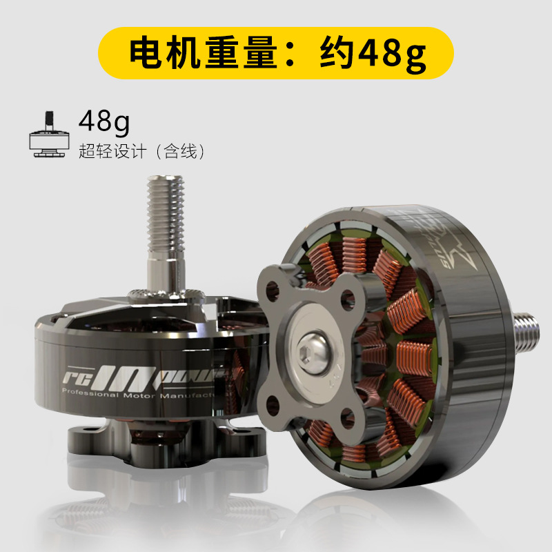 EX2807 Brushless Motor RCinpower FPV 6 Inch 7 Inch Motor KV1300 - Image 3