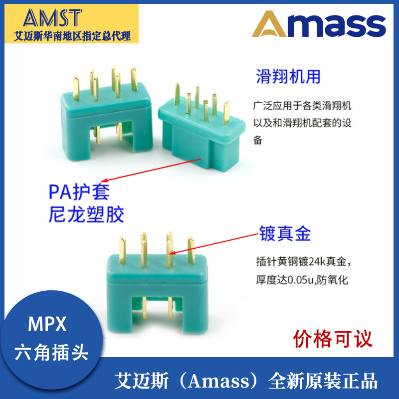 Amass vergoldeter MPX-sechseckiger Stecker AM-1016 – männlich und weiblich mit 6 Kontakten, Nylonschutzschlauch für Segler-Modellzubehör - Image 2